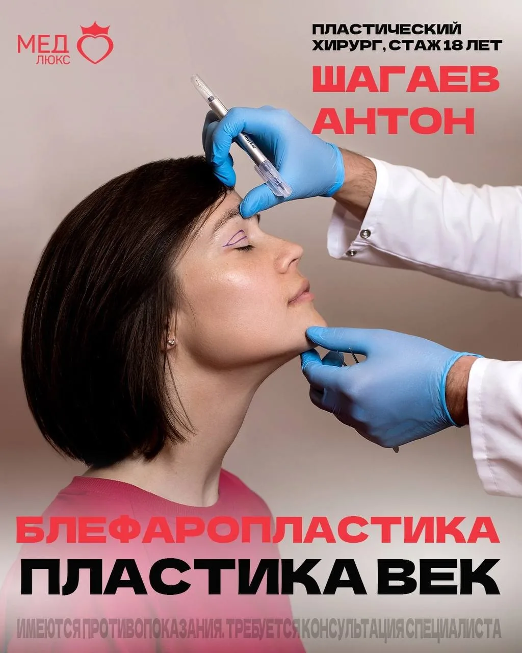 Пластическая хирургия - это не только про большие изменения.