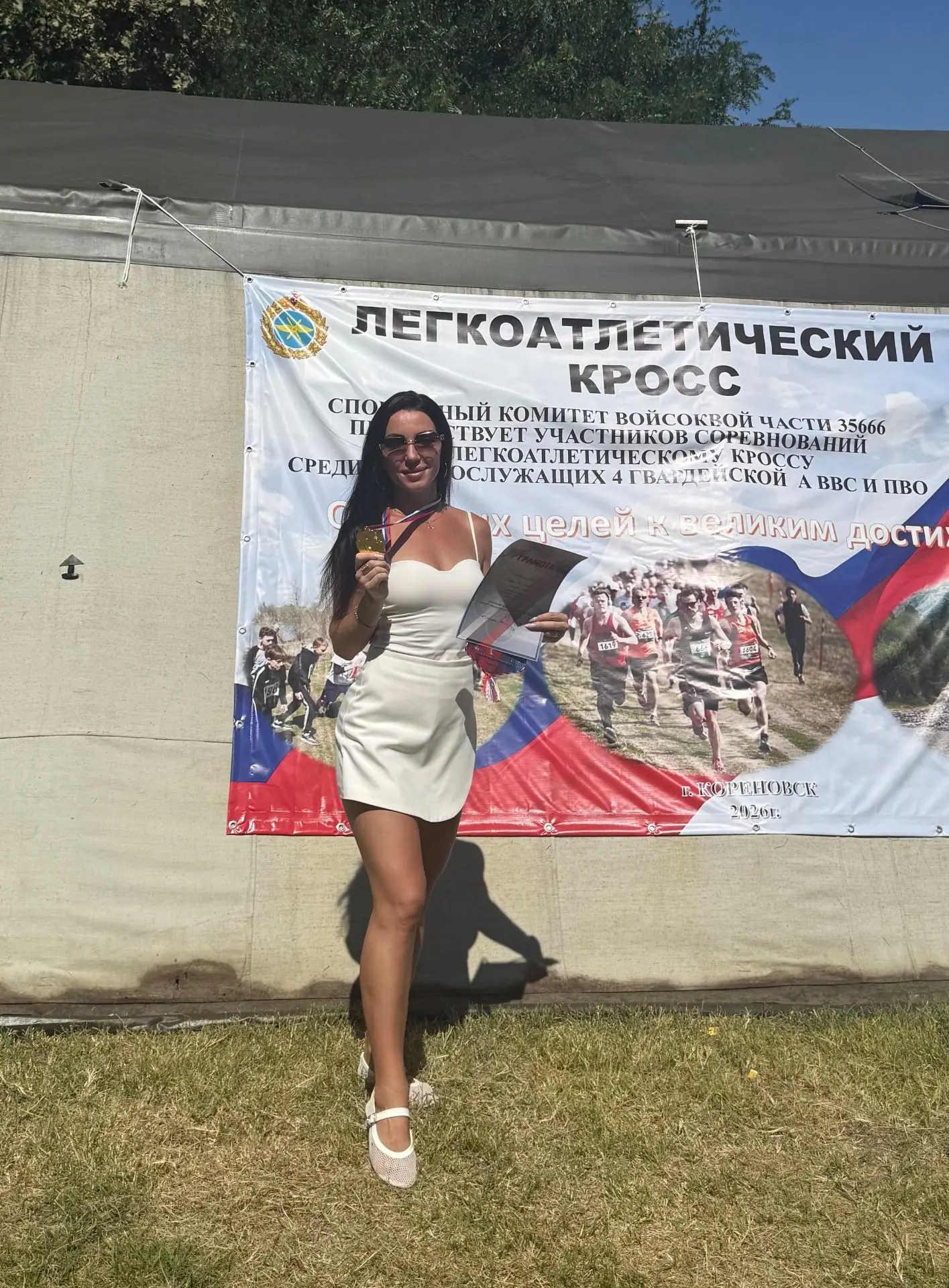 🎉 Поздравляем учителя физической культуры Аллу Сергеевну Иванову с блестящими спортивн...