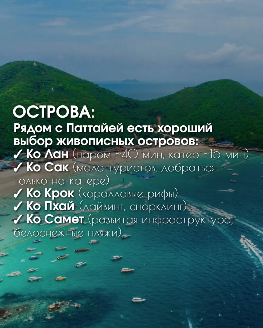 Изображение 5 к публикации «🔥 Горящие туры Красноярск Недбай Тревел»