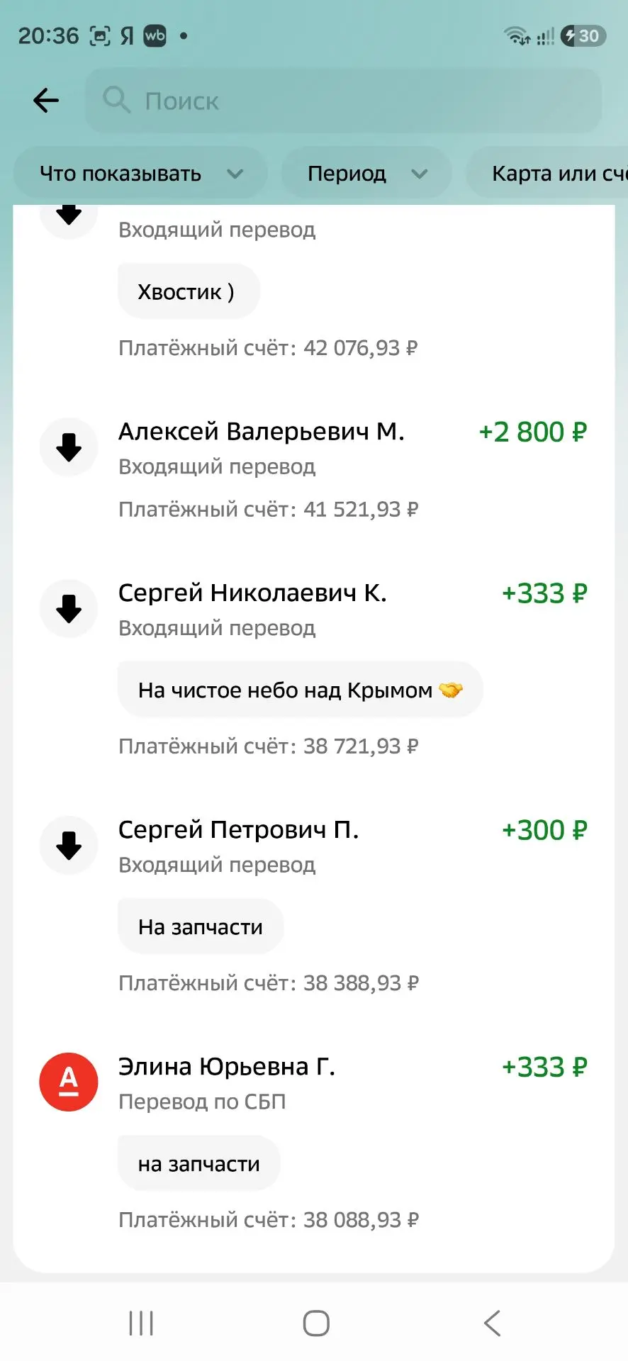 Благодарим Вас❤