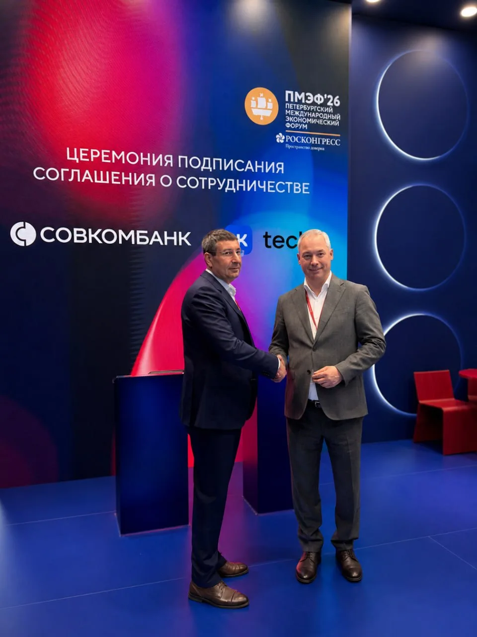 VK Tech и Совкомбанк договорились о сотрудничестве 

На ПМЭФ мы подписали меморандум с одним из круп