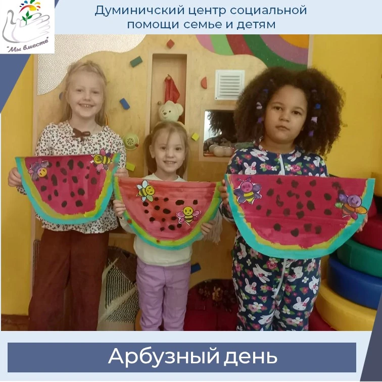 🍉Полосатый карапуз -