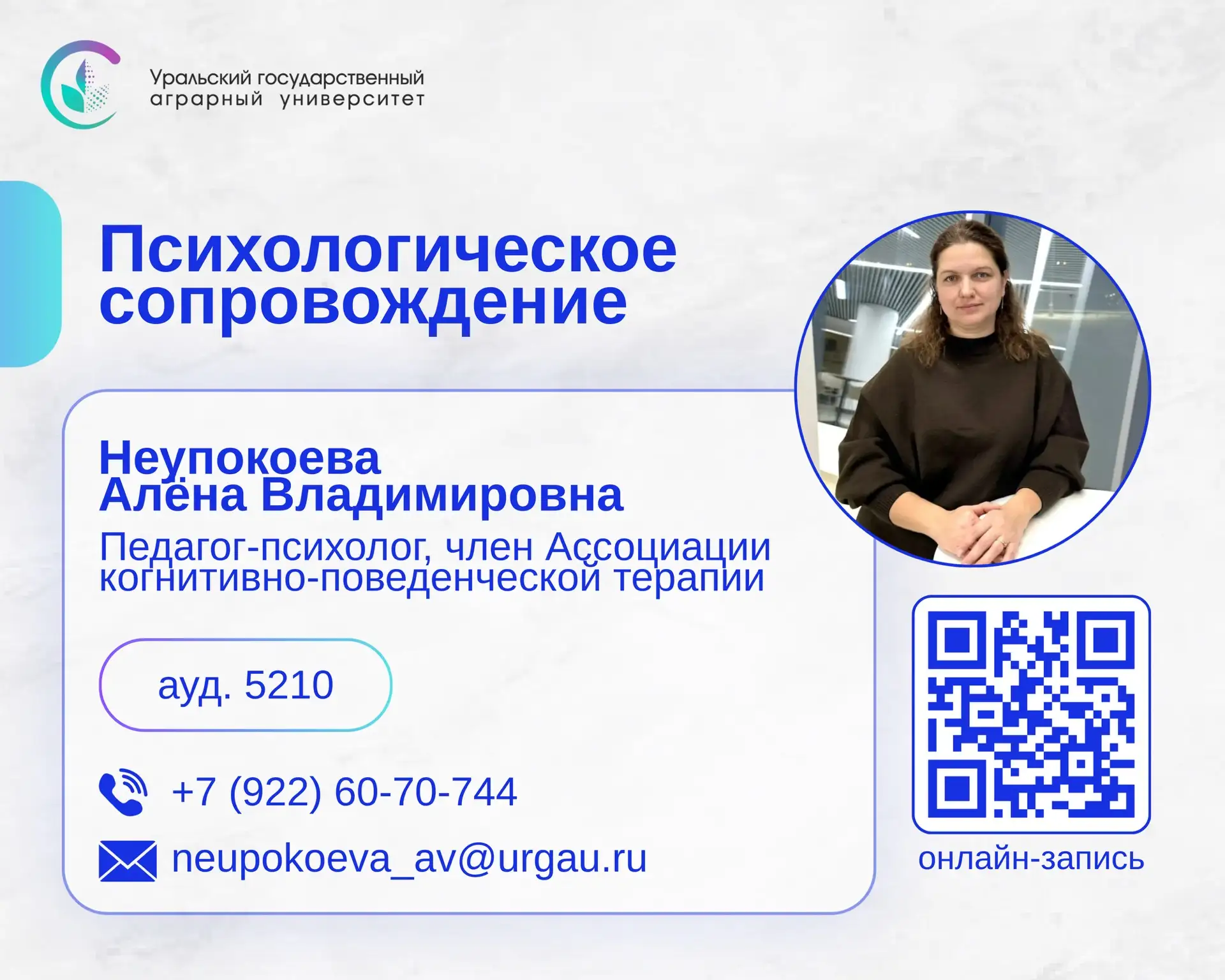 Ваша точка опоры в новом этапе жизни 💚