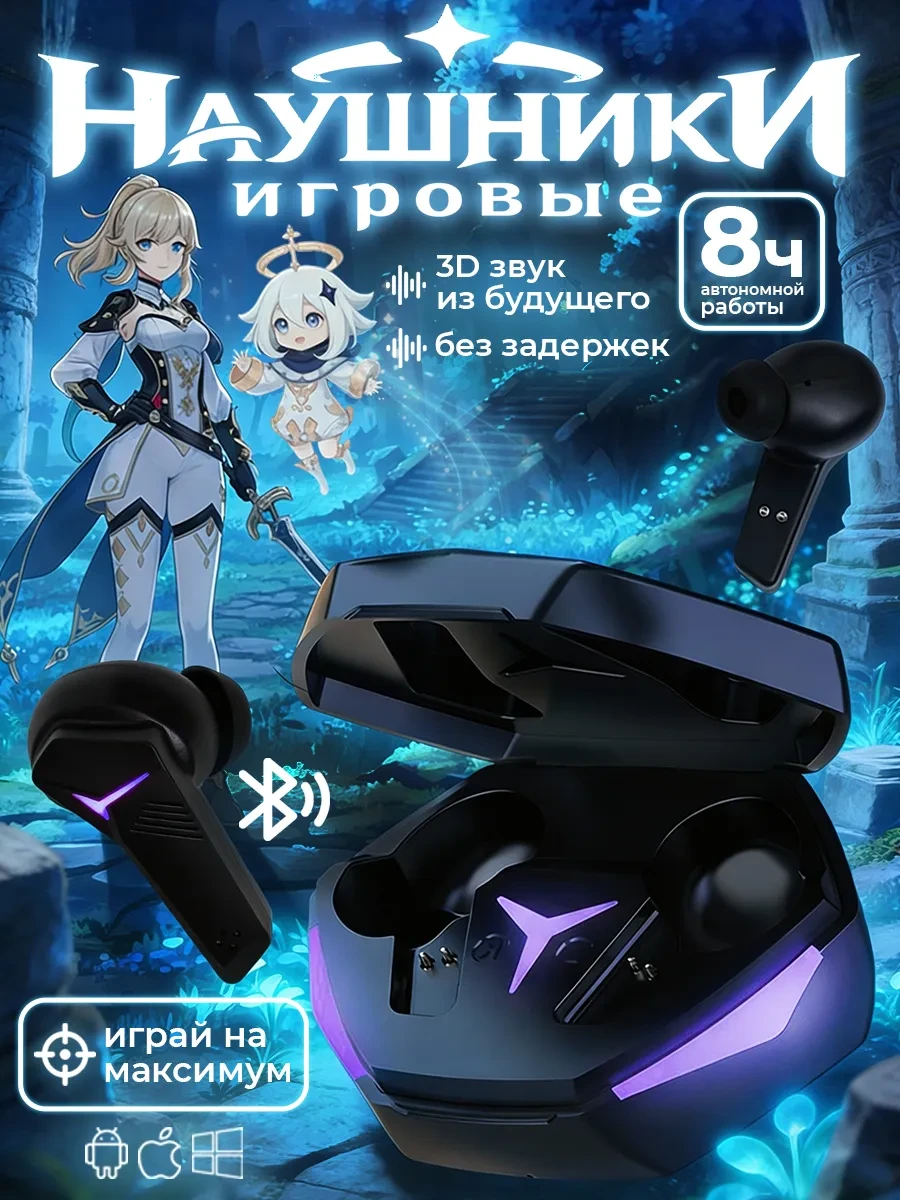 ⚡️ Наушники беспроводные игровые для iphone и андроид, Искусство Музыки