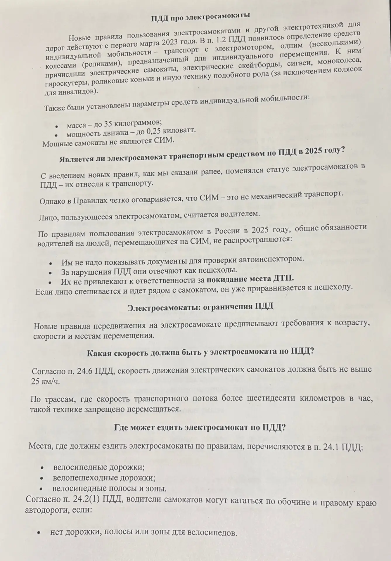 Медиа публикации