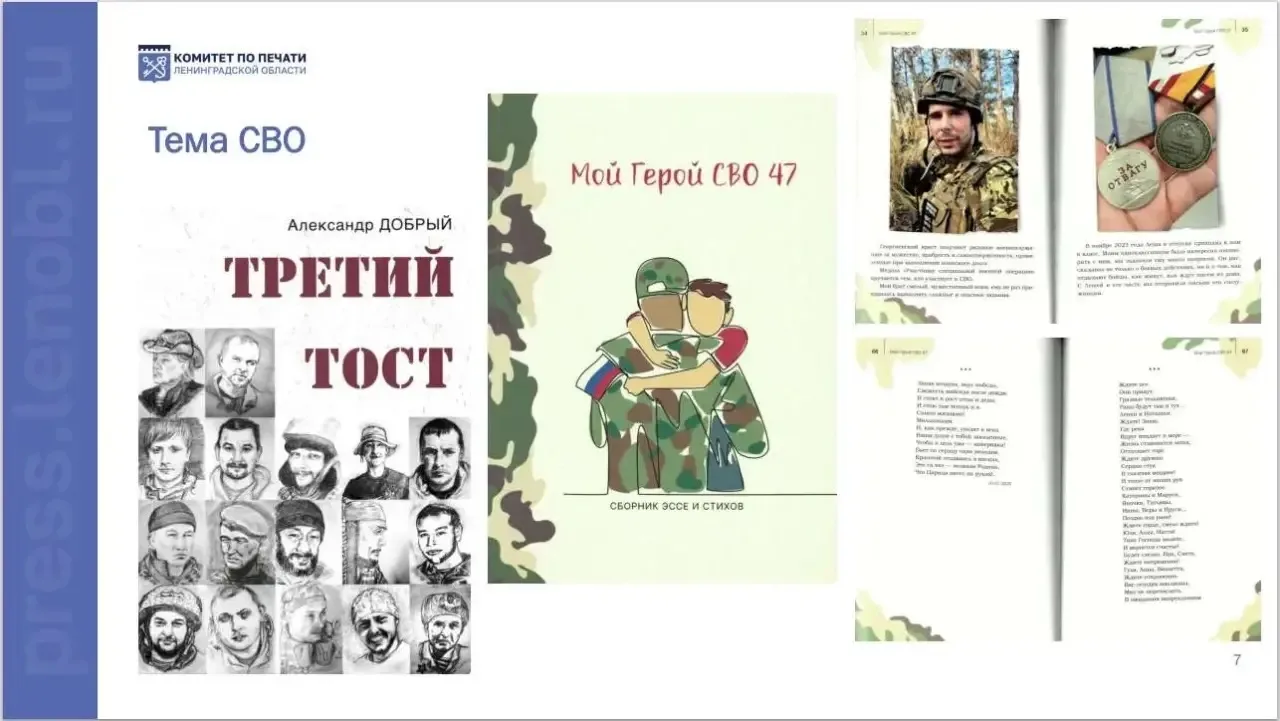 Администрация Ленобласти принимает предложения по изданию книг к 100-летию региона.