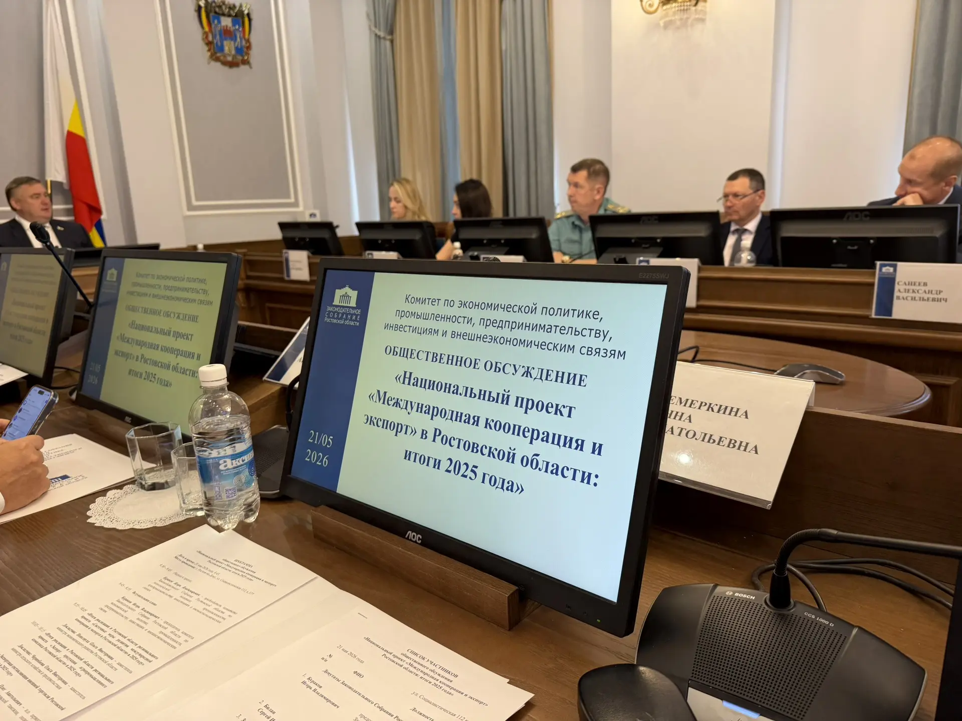 Приняла участие в общественном обсуждении национального проекта «Международная кооперация и экспорт»