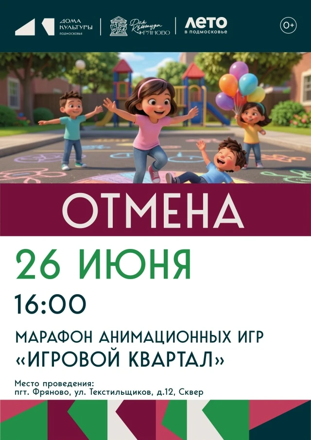 ВНИМАНИЕ!