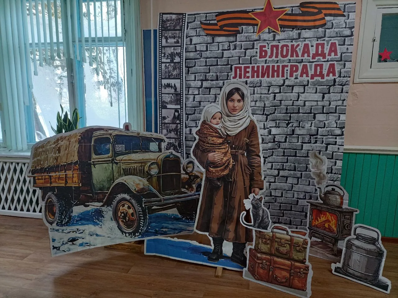⭐ Цикл мероприятий, посвященных блокадному Ленинграду⭐