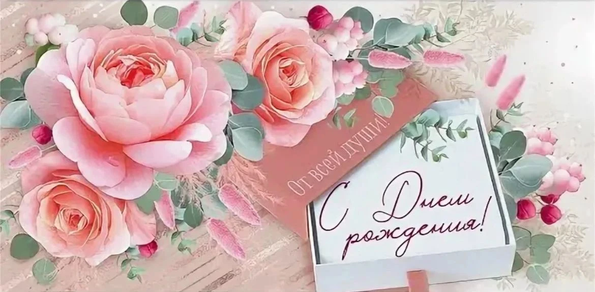 🌺Уважаемая и дорогая наша Светлана Михайловна!

🌸От всей души поздравляем Вас с Днём рождения!

🌺