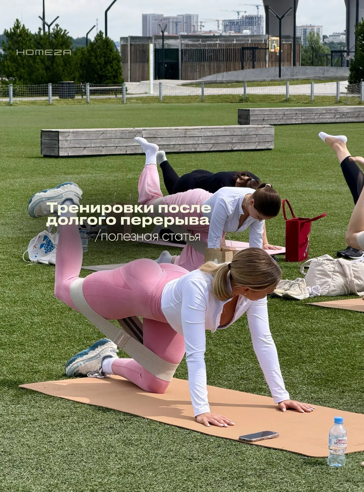🏋🏻‍♀️Как начать тренировки после долгого перерыва и не перегрузить себя в первые дни?