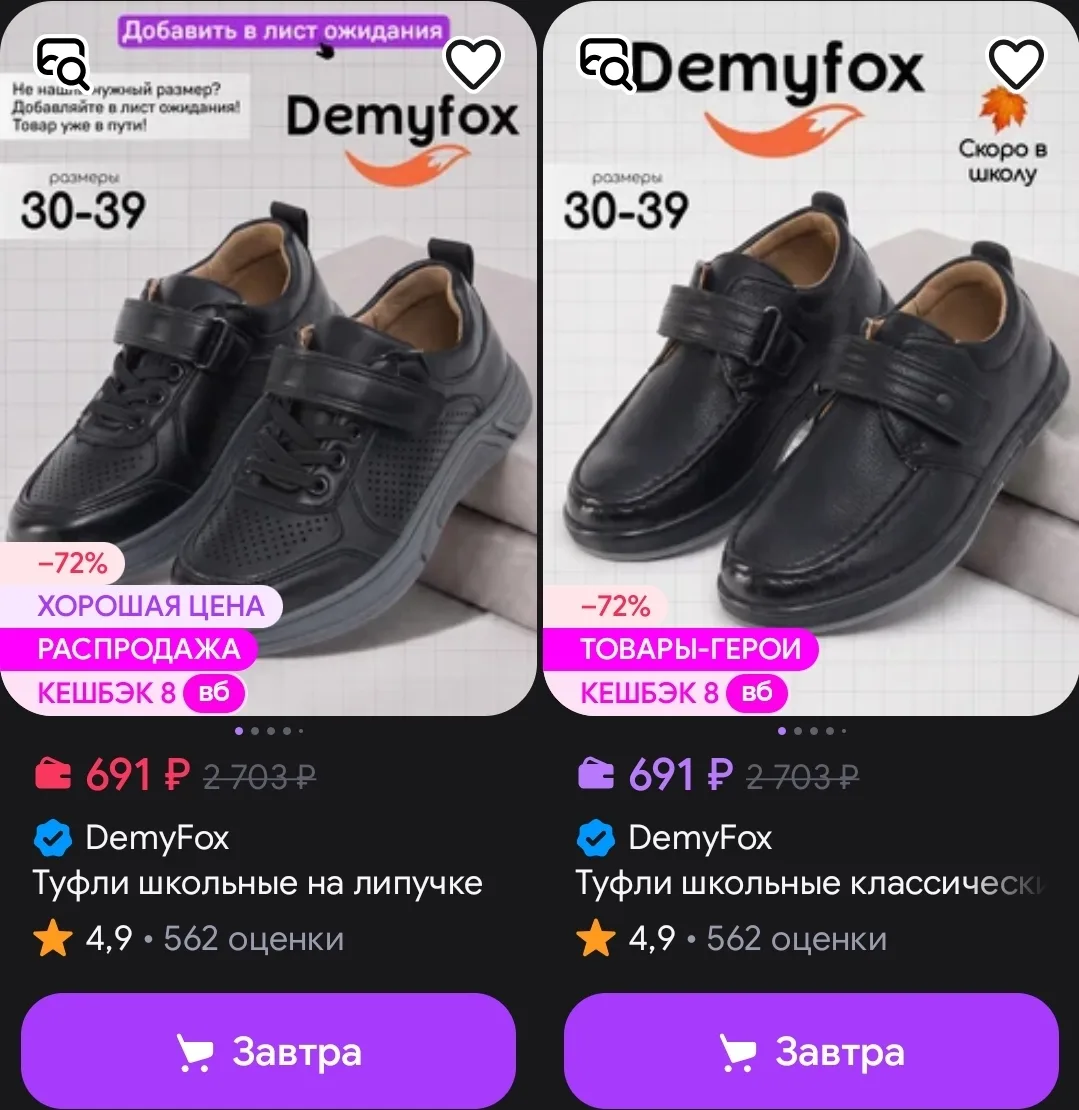 🐸DemyFox https://www.wildberries.ru/seller/4004924