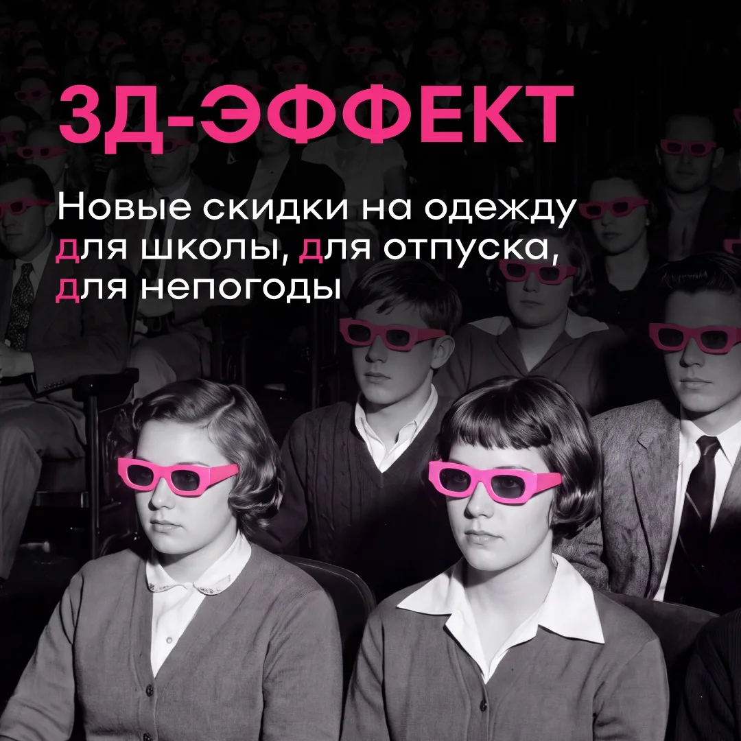 Сезон обновлений официально открыт!

Большая распродажа уже стартовала. Надевайте очки, вас ждёт 3Д-