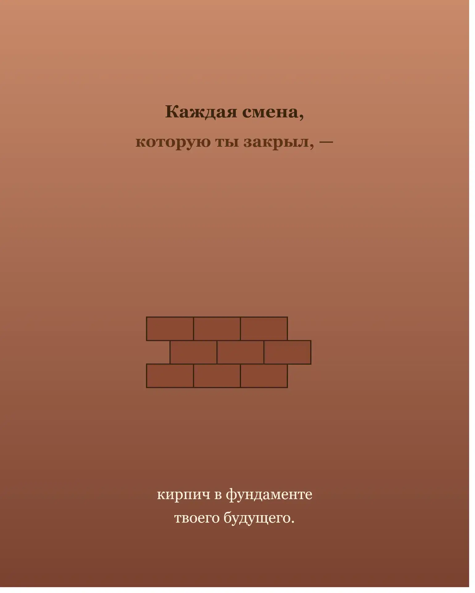 Каждая смена,