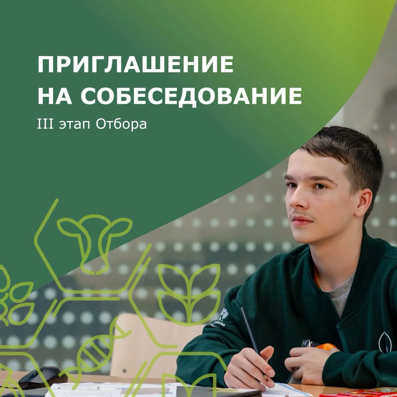 Важная информация ❗️

📧 Сегодня в течение дня всем участникам, прошедшим в третий этап, на электрон