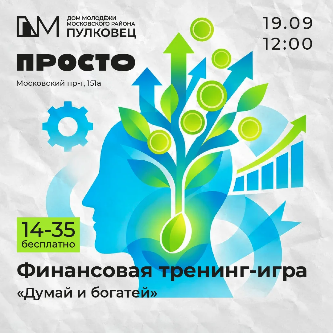 #афиша_пулковец
