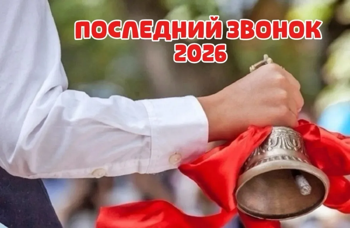 Дорогие выпускники Самарской области!
