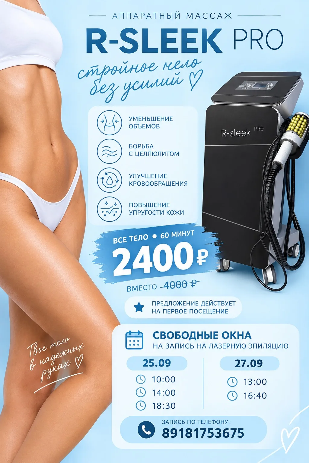✨ Лёгкость, которую видно в зеркале. И которую чувствуешь в теле.