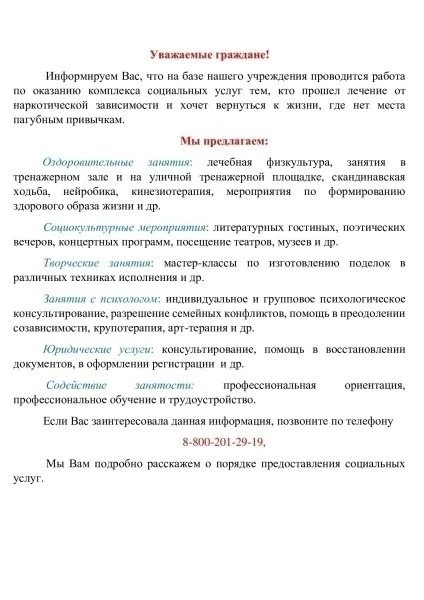 Медиа публикации
