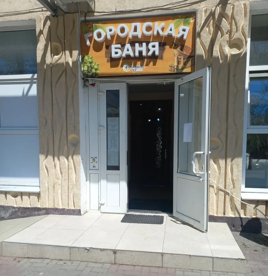 С лёгким паром! 🧺