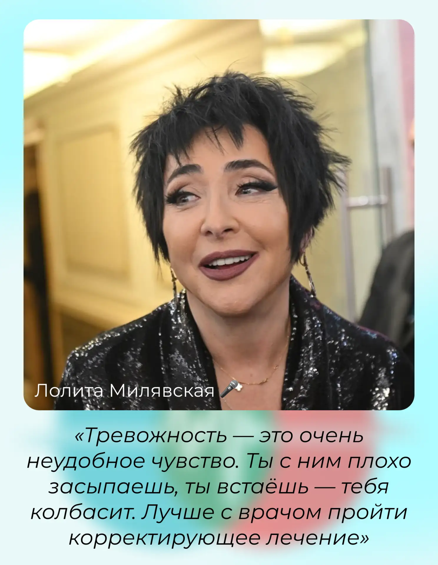 «Я хожу к психиатру. И не стыжусь этого» 🎭

Лолита, Слава, Панарин, Джиган — они известные, их знае