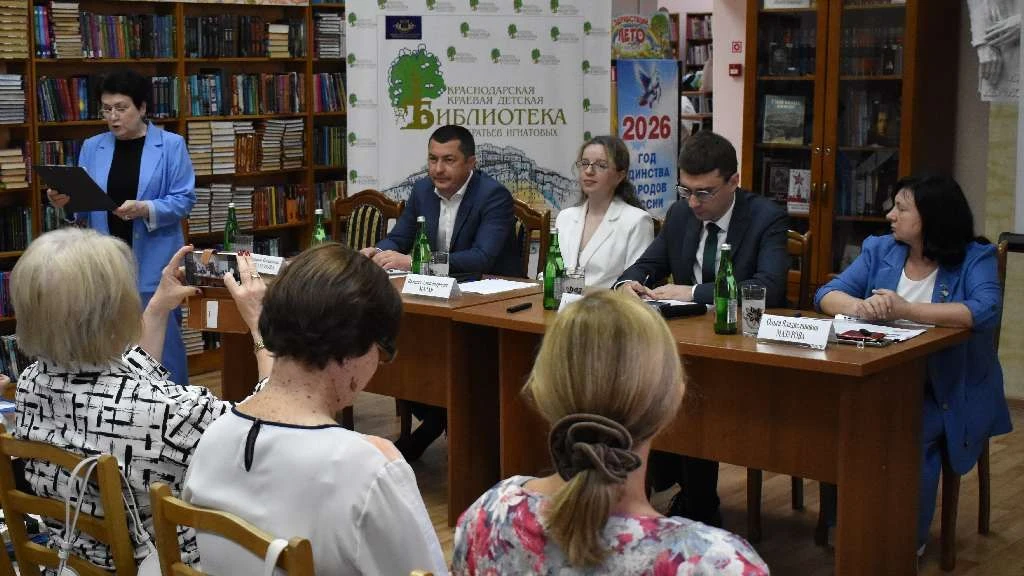 "Книга. Библиотека. Общество": старт Библиотечного форума в Краснодарской краевой детск...