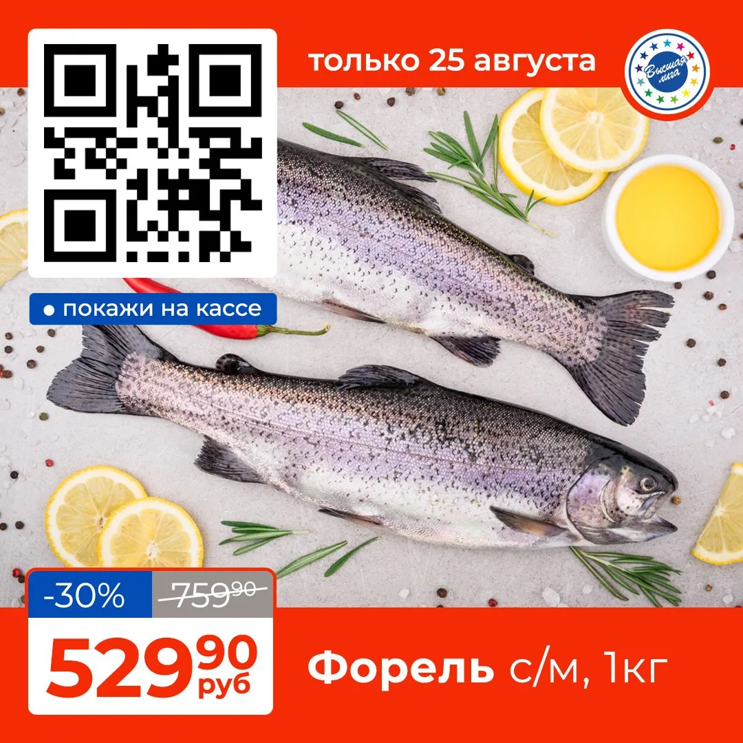 🐟Форель, которая подходит для любых кулинарных идей. Нежное, сочное, розовое мясо с то...