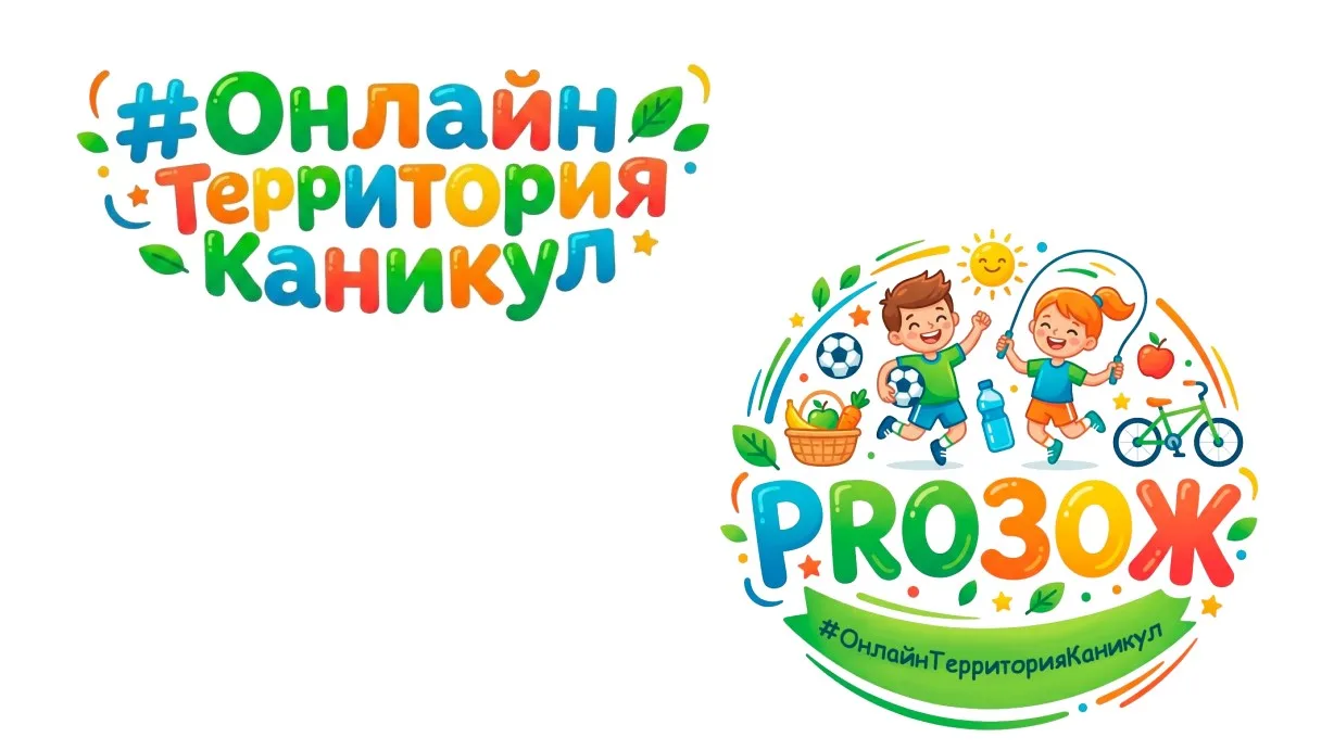 Уважаемые педагоги, родители и обучающиеся! Мы рады сообщить вам о том что в 2026 году ...