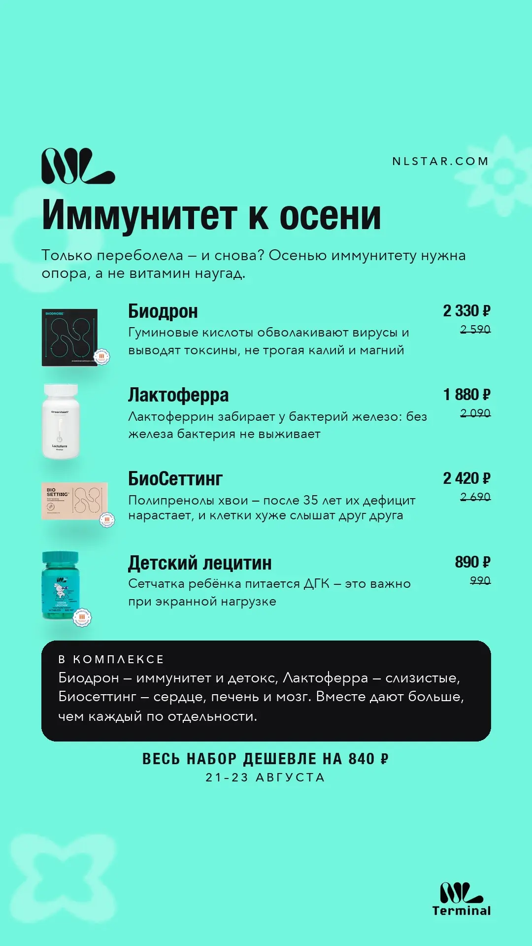 Напоминаю вам про нашу АКЦИЮ выходного дня!