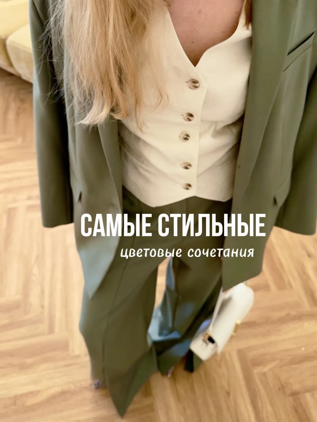 🌊🫒🥥❤️

Идеальные сочетания цветов
от стилиста Натальи Печерер 

Что возьмете для себя?