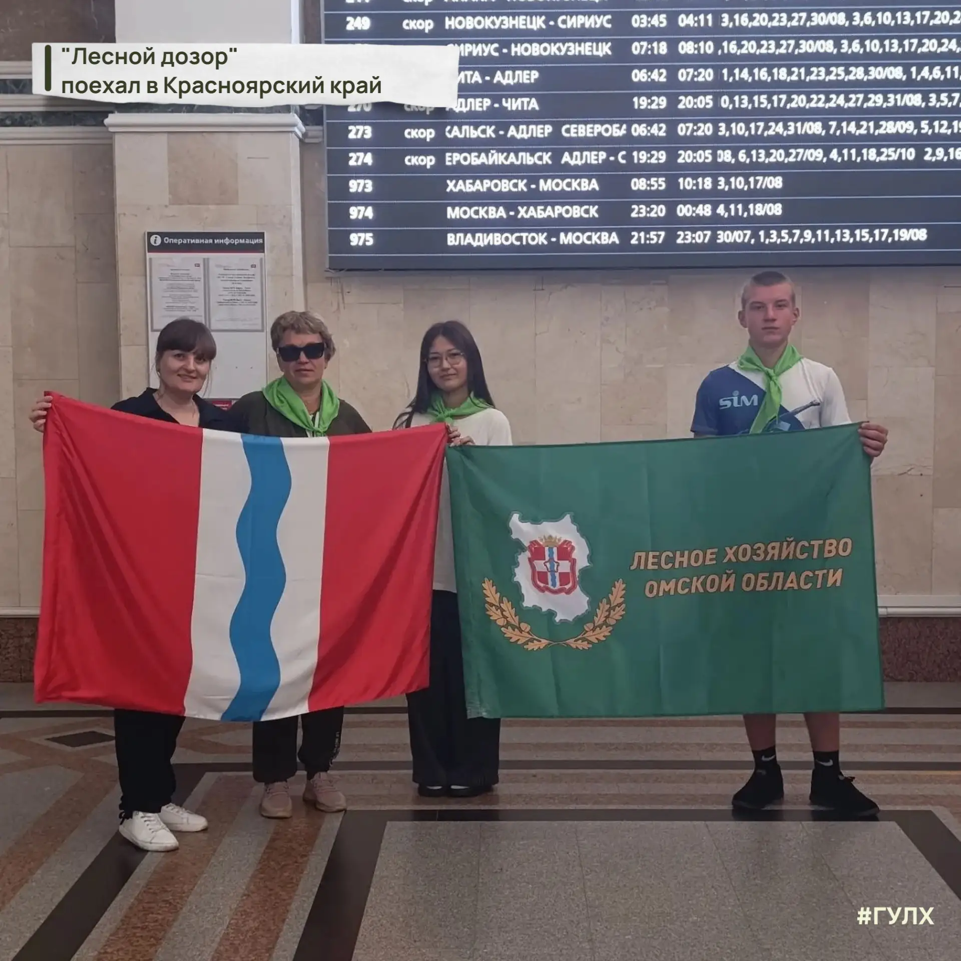 Впервые в слете Сибирского федерального округа «Зеленая галактика» примет участие школьное лесничест
