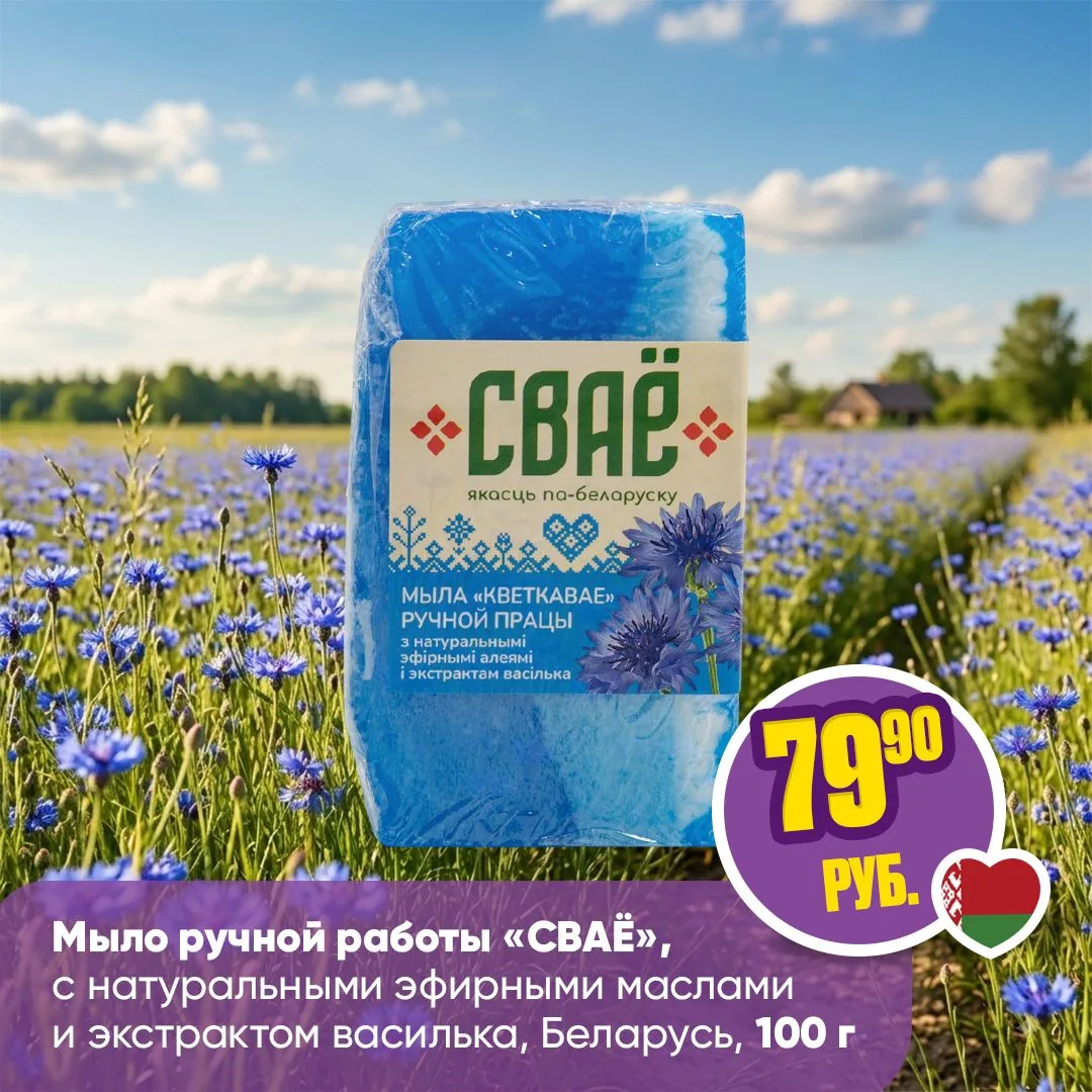 «СВАЁ» В «ЧЕСНОКЕ» 🇧🇾