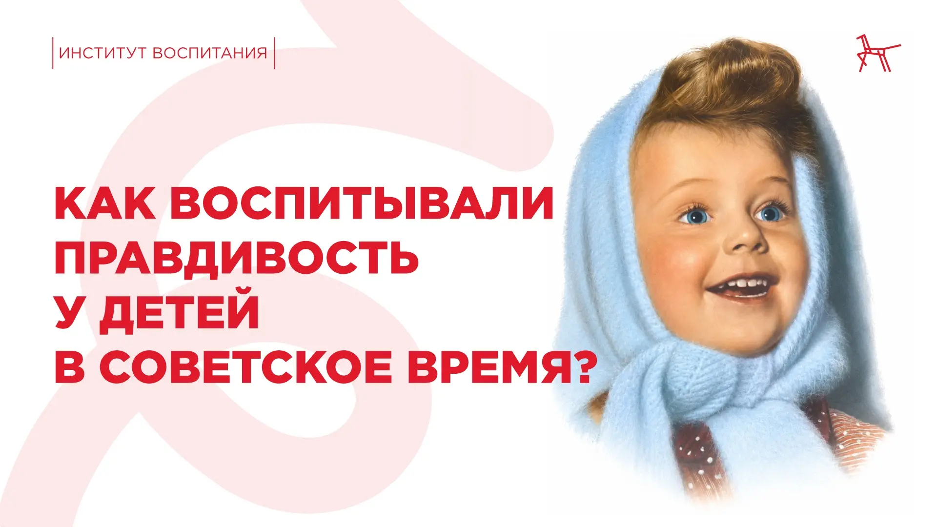 ❓Врали ли дети в 1959 году?