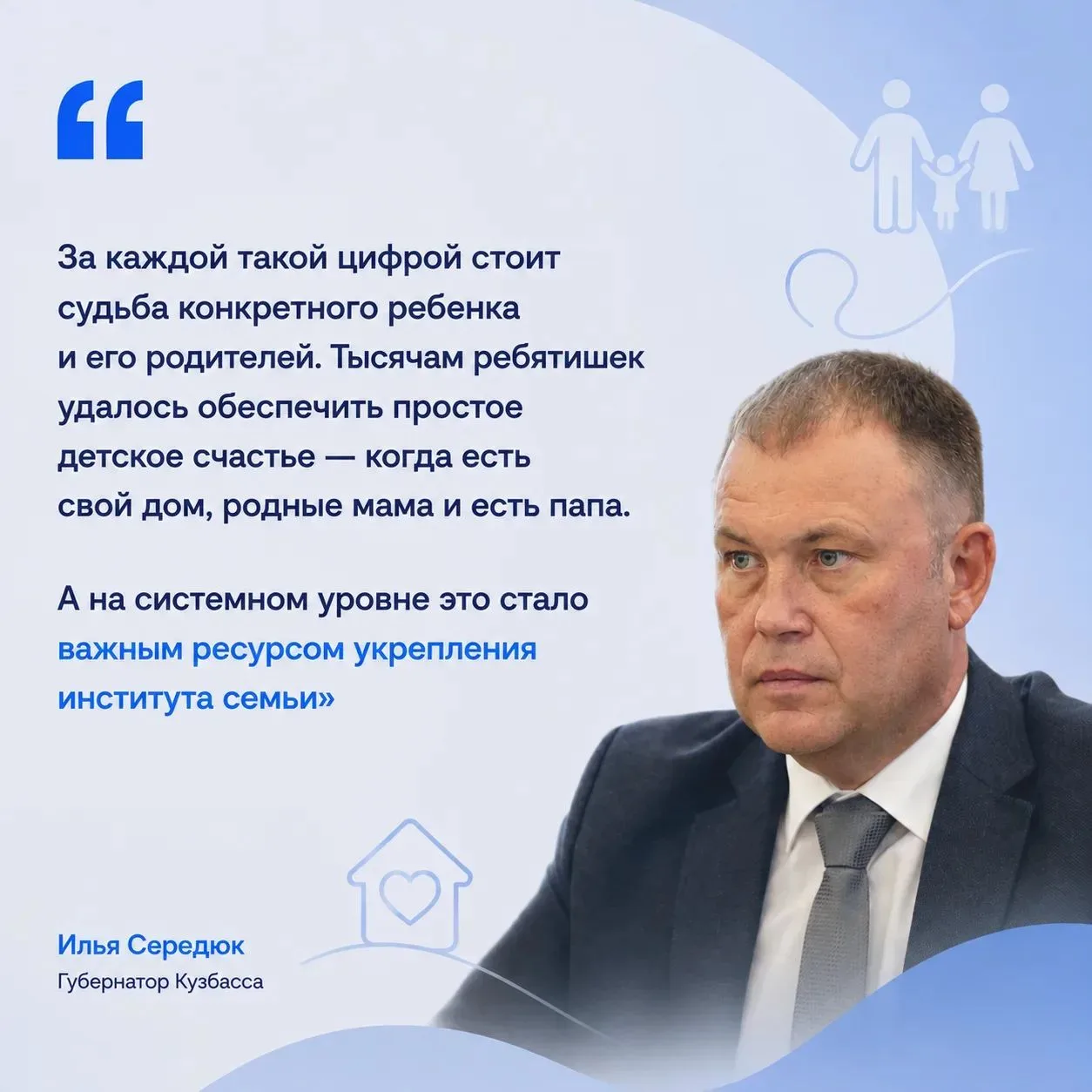 Мария Львова-Белова: в Кузбассе создают систему, где каждый ребёнок может расти в семье...