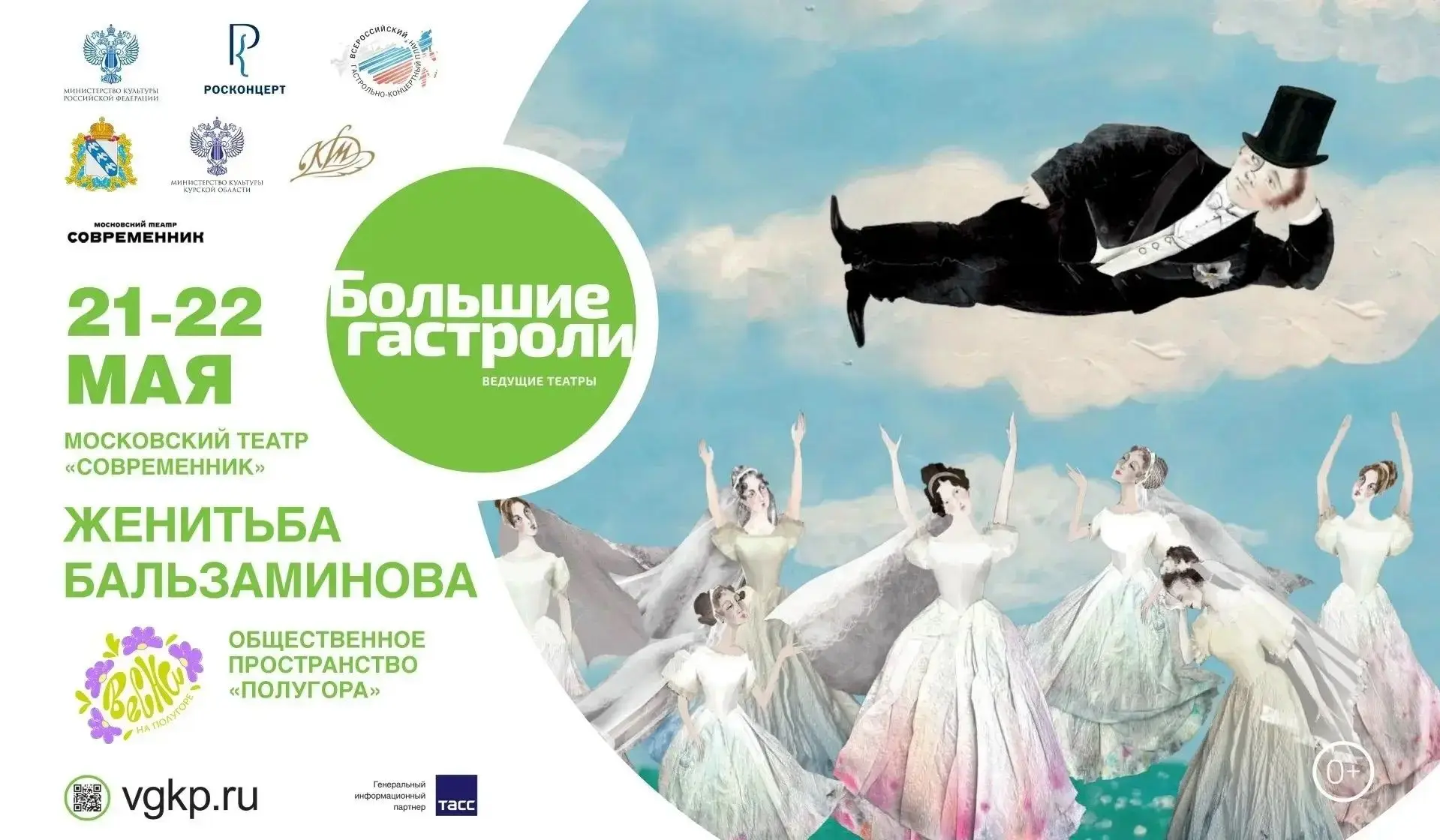 🎭Дорогие друзья, напоминаем, 21 и 22 мая вы сможете увидеть спектакль Московского теат...