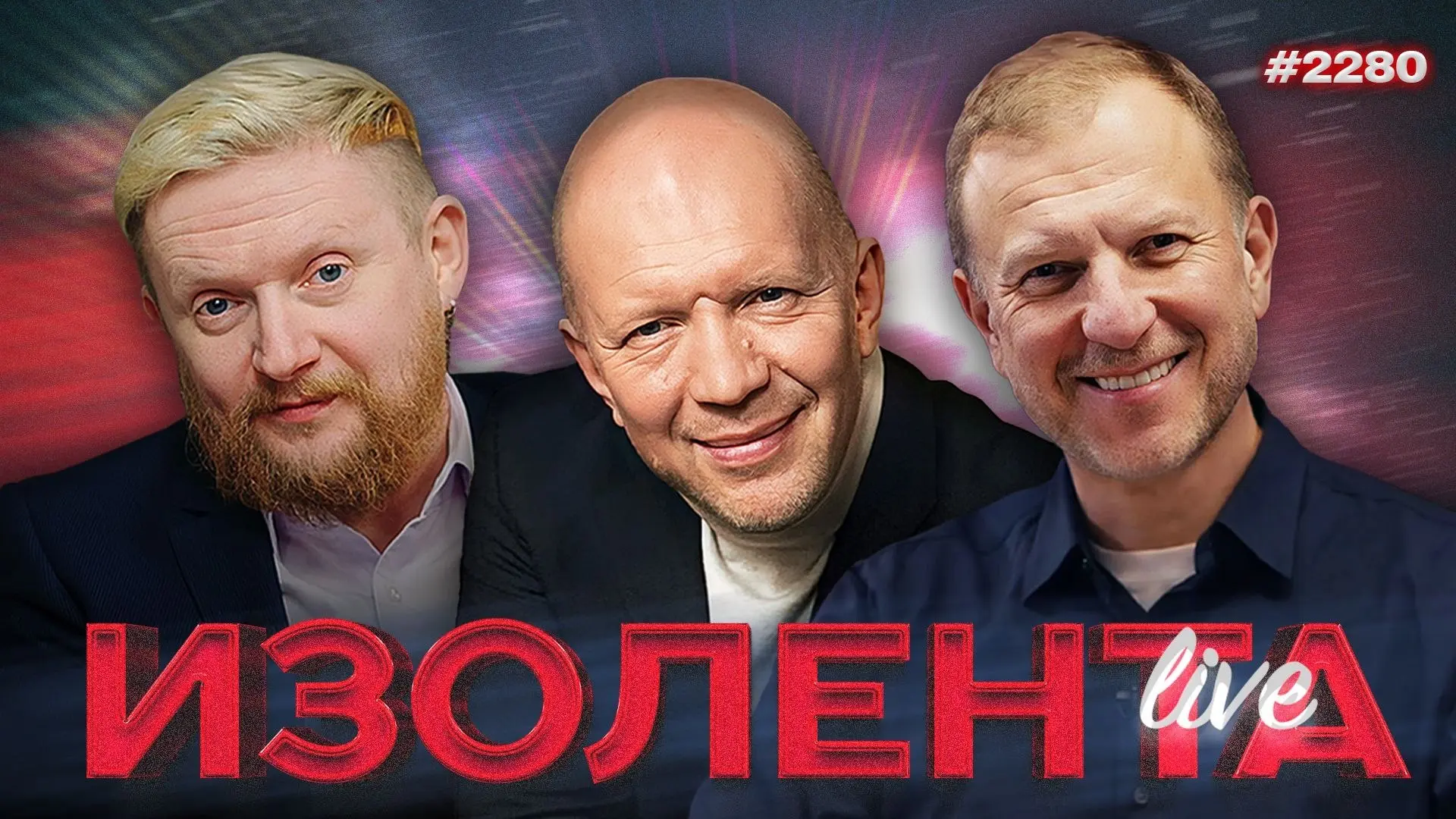 ПРЯМОЙ ЭФИР в 11:00 МСК