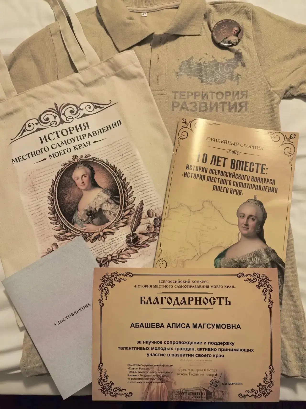 С 19 по 21 апреля в Москве прошел очный этап X Всероссийского конкурса «История местног...