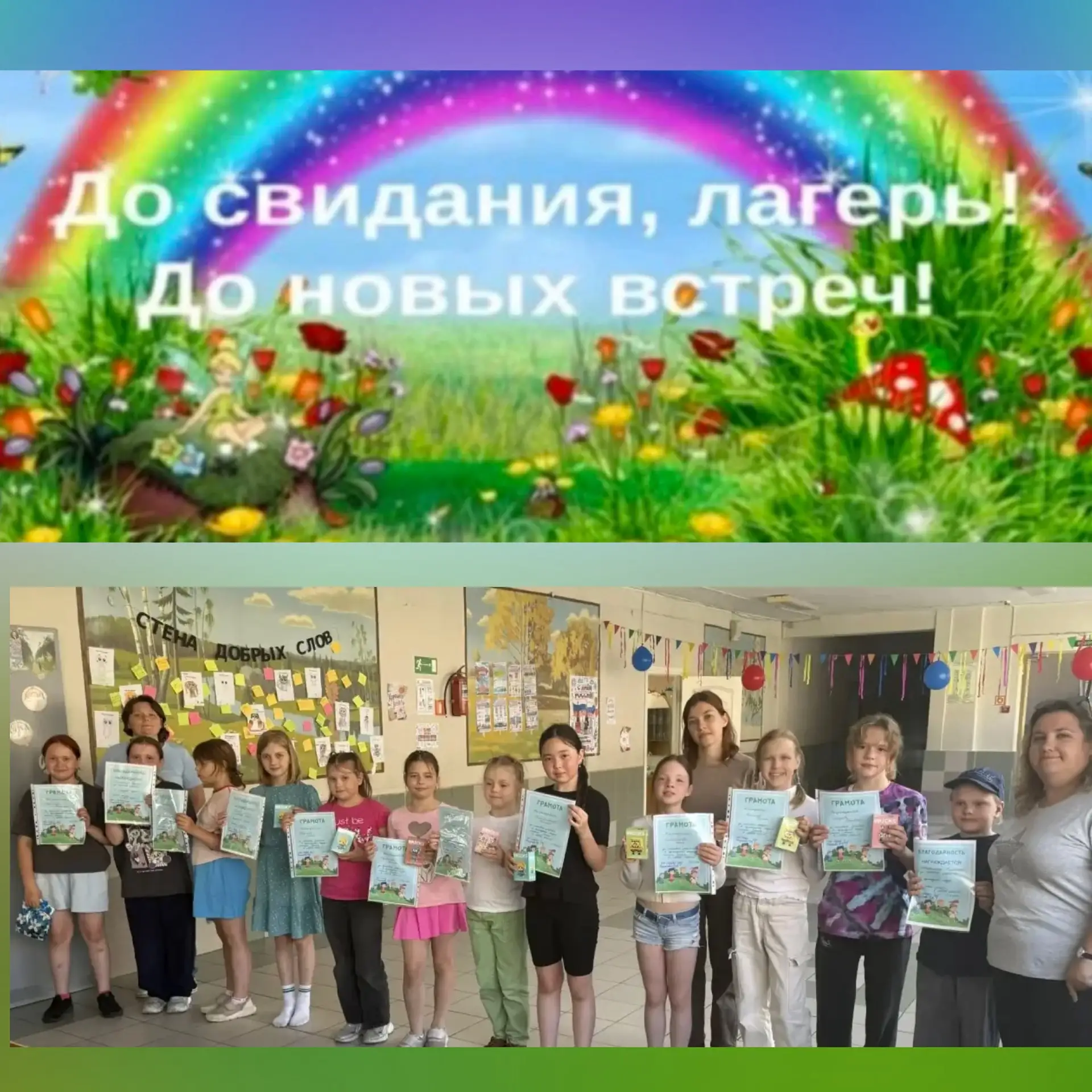 Финал лагерной смены в МБОУ СОШ № 5! 🎉
Вот и подошла к концу наша летняя смена. Сегодня состоялось 