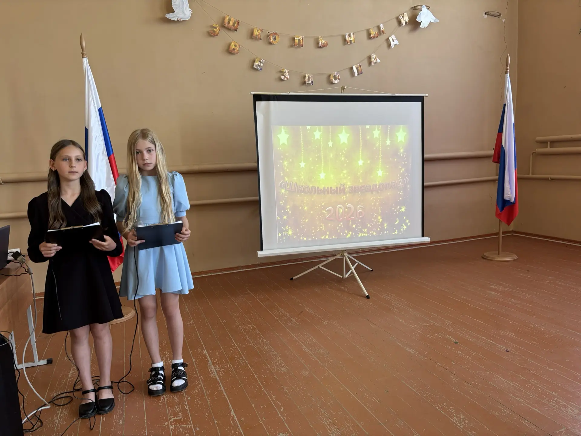 ✨ «Школьный звездопад»: сияют наши звёзды! ✨