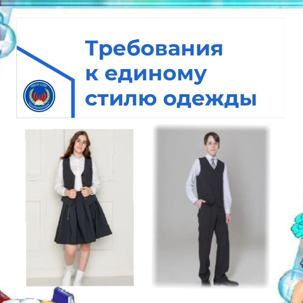 Каникулы в разгаре, а мысли уже о школе? Готовимся к 1 сентября правильно! ☀️📚

Лето — время отдыха