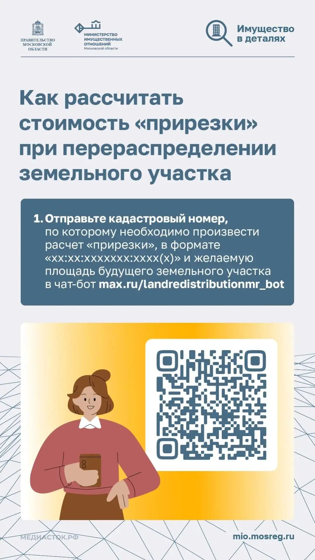 🔥Есть два цифровых помощника, которые теперь доступны на платформе МАКС. Узкопрофильны...