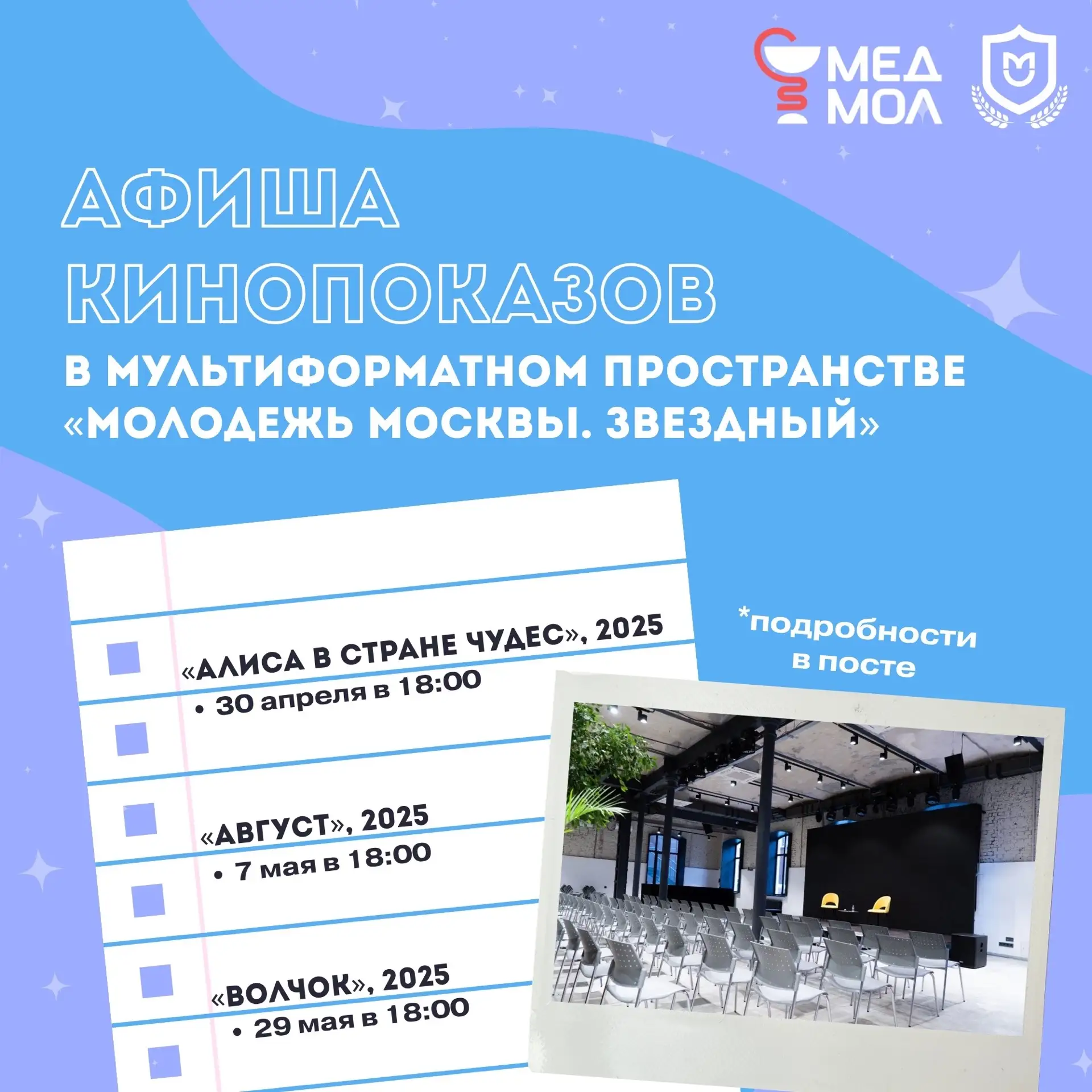 Медиа публикации