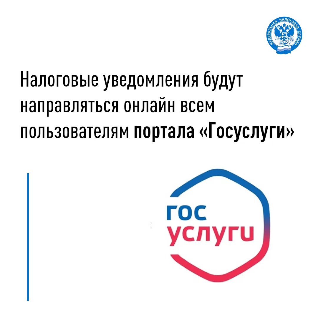 ✉️ УФНС по Кировской области напоминает жителям региона, что ежегодно на основании имеющихся сведени