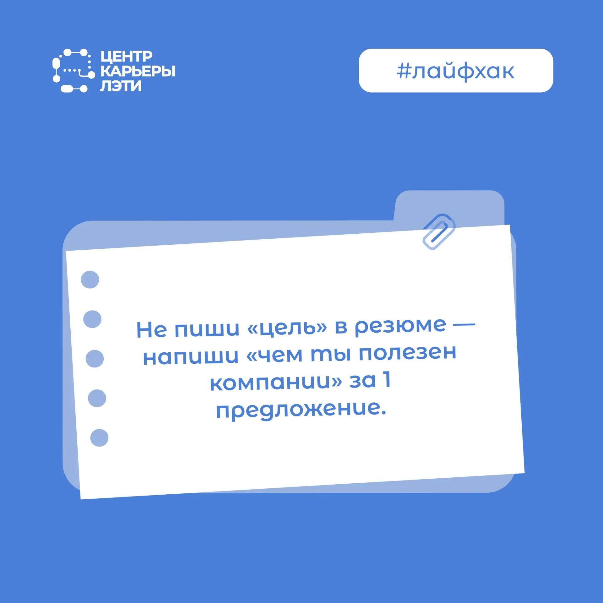 #лайфхак_однойстрокой