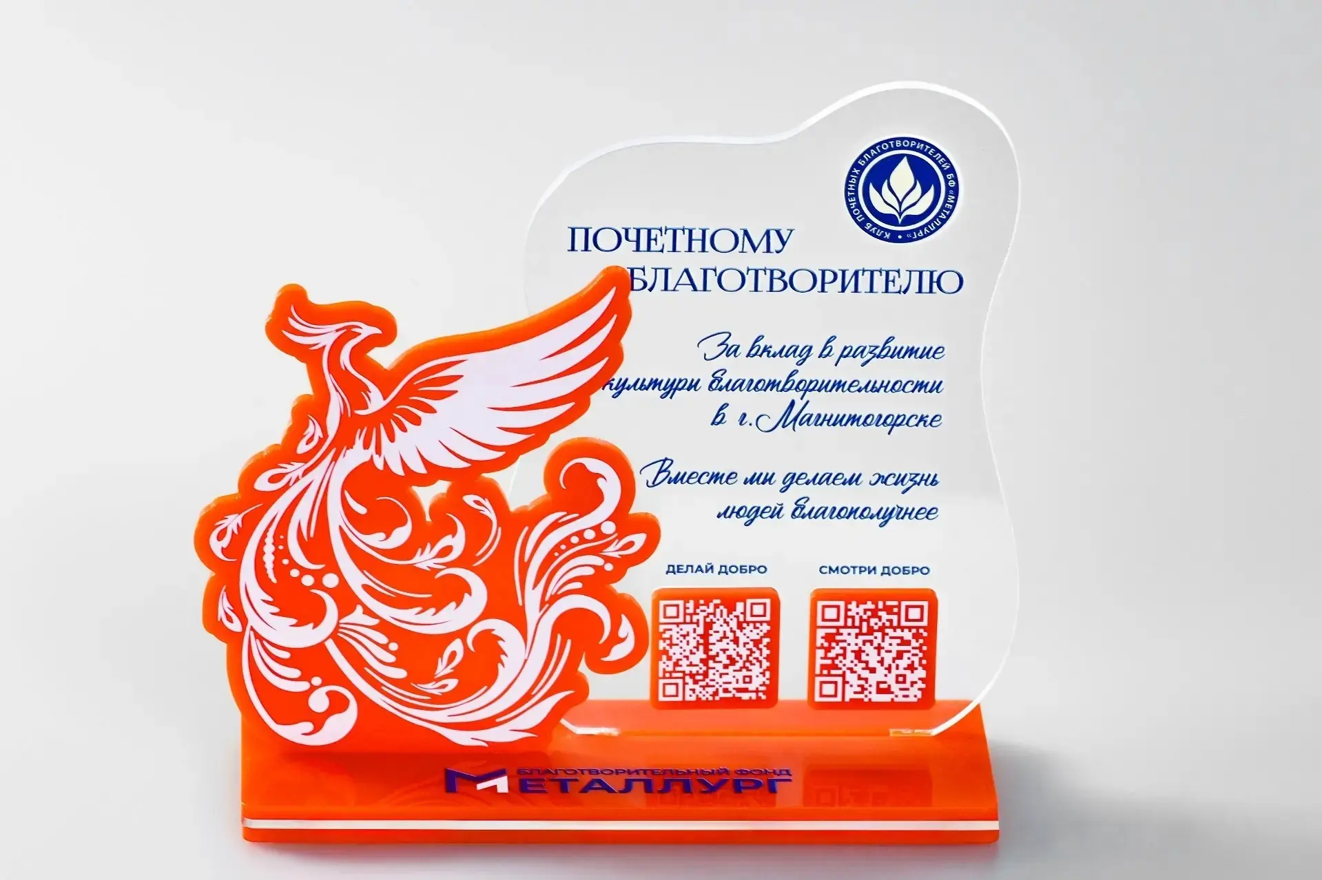 ❤️ Кредит Урал Банк отмечен наградой от БФ «Металлург»