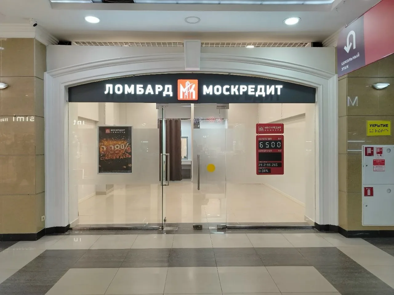 В ТЦ «Пассаж» открылся ювелирный ломбард «Ломбард Москредит»!