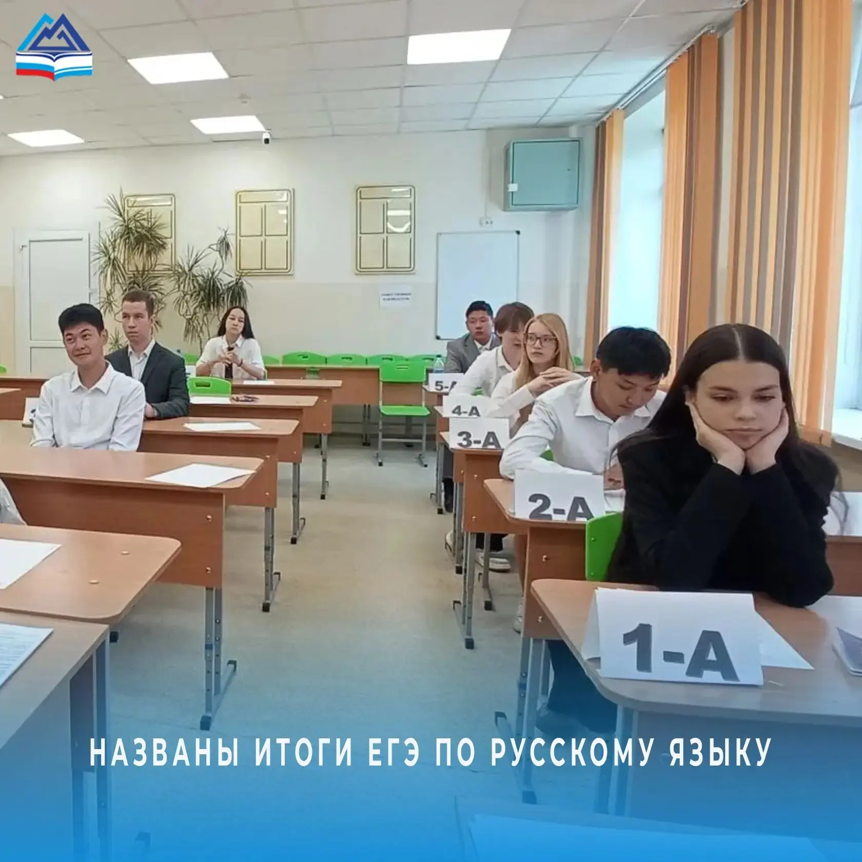 В этом году экзамен по русскому языку написали 1461 выпускник. Это на 109 человек больш...