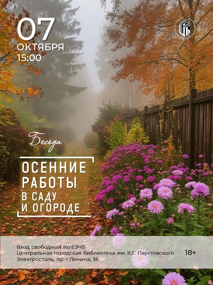 📒7 октября ⏰15:00