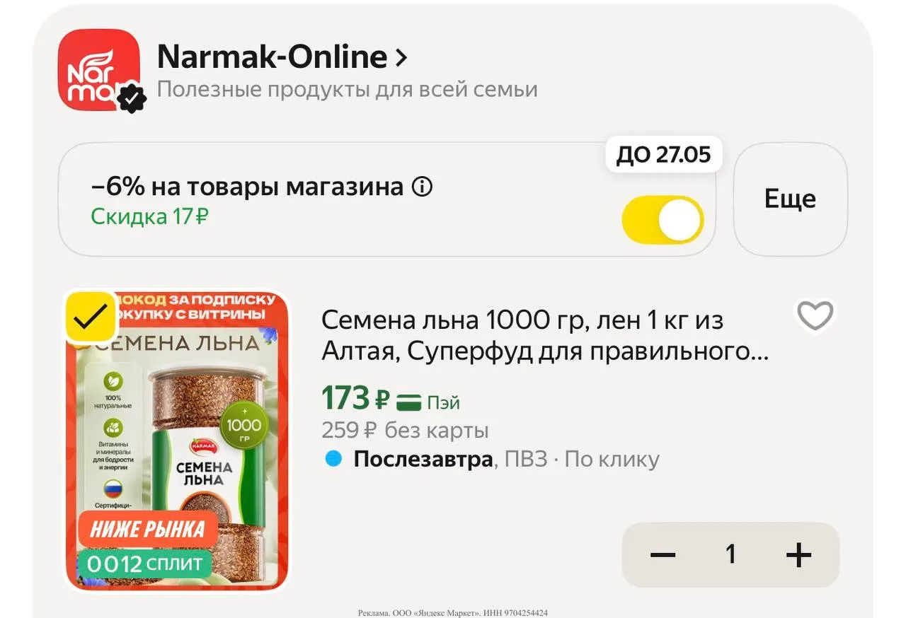 Яндекс маркет