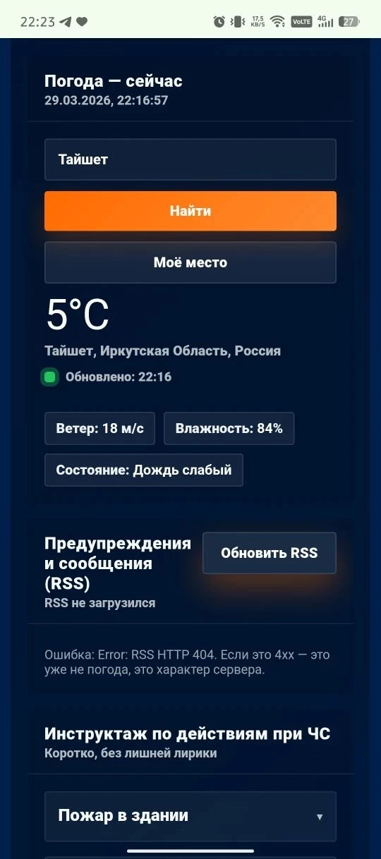 МЧС ПРЕДУПРЕЖДАЕТ!